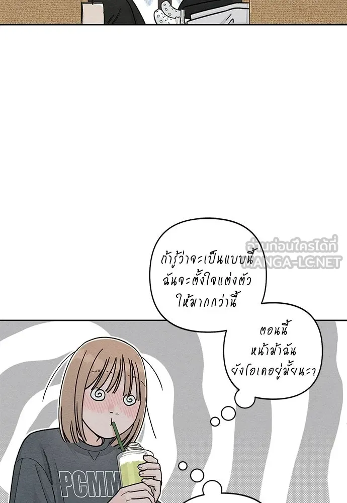 เป็นวัยรุ่นมันเหนื่อย ตอนที่ 108 รูปที่ 9