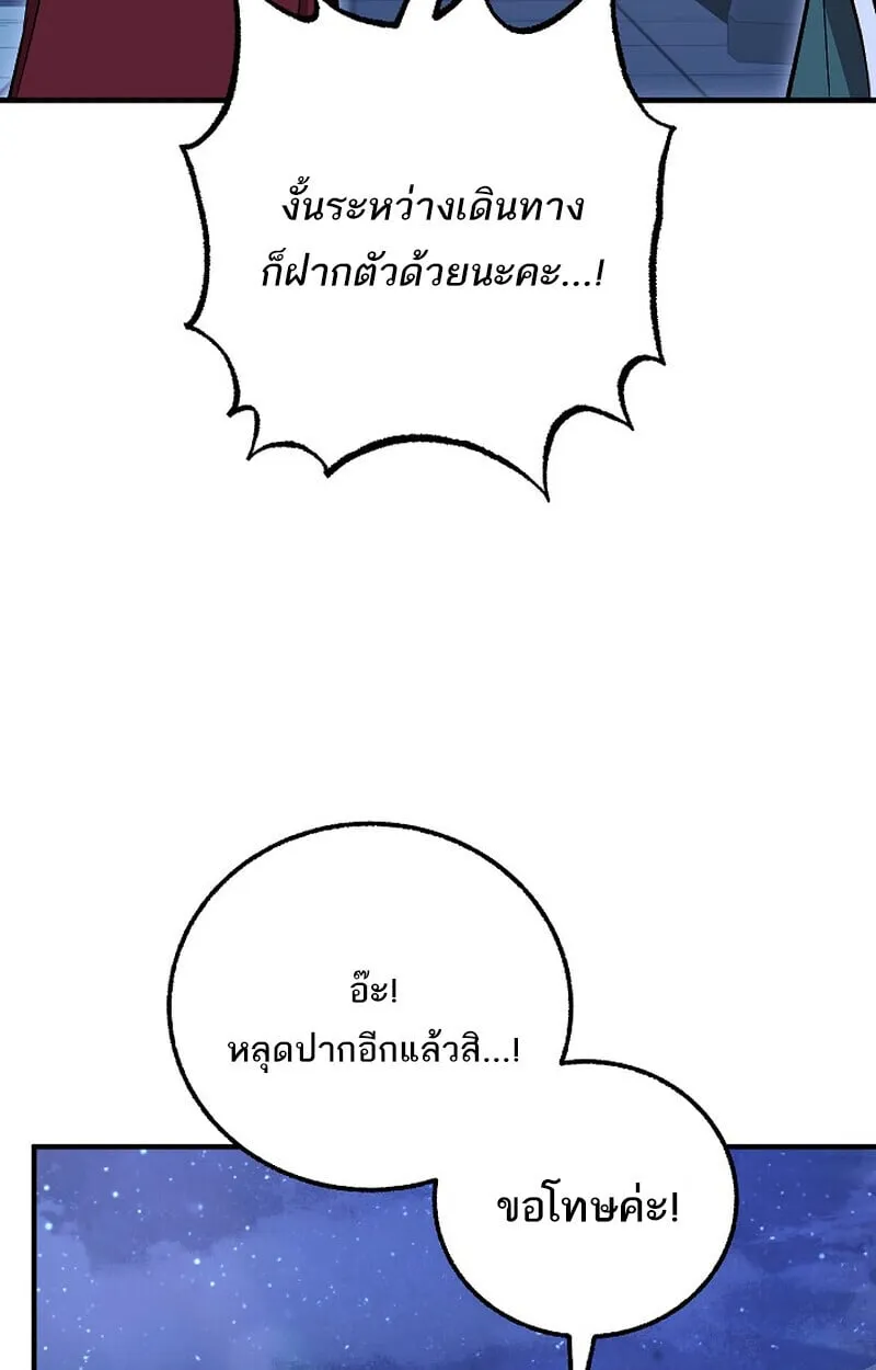 Childhood Friend of the Zenith สหายว_ยเยาว_ของข_าแข_งแกร_งท_ส_ดในใต_หล_า ตอนที่ ตอนที่ 76 รูปที่ 92