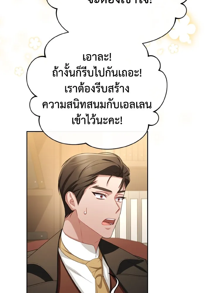 อยู่ดี ๆ ก็มีนางเอกนิยายเป็นเพื่อนบ้าน ตอนที่ 66 รูปที่ 11