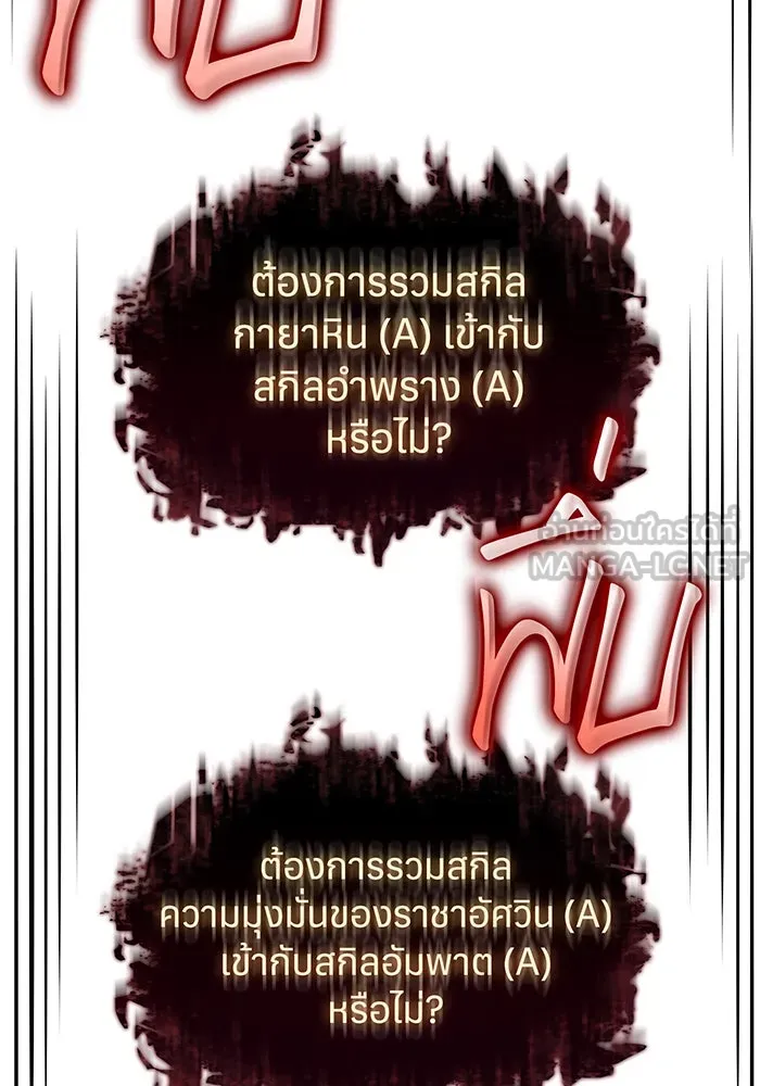 เกิดใหม่พร้อมพลังแห่งราชัน ตอนที่ 65 รูปที่ 129