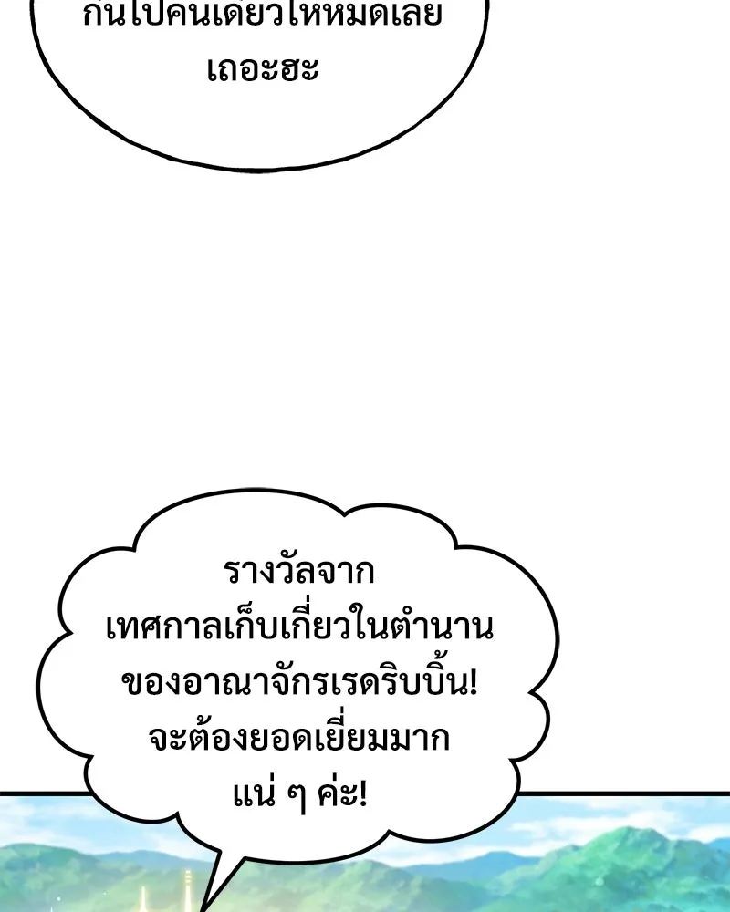 ปลูกผักพิชิตหอคอย ตอนที่ 111 รูปที่ 47