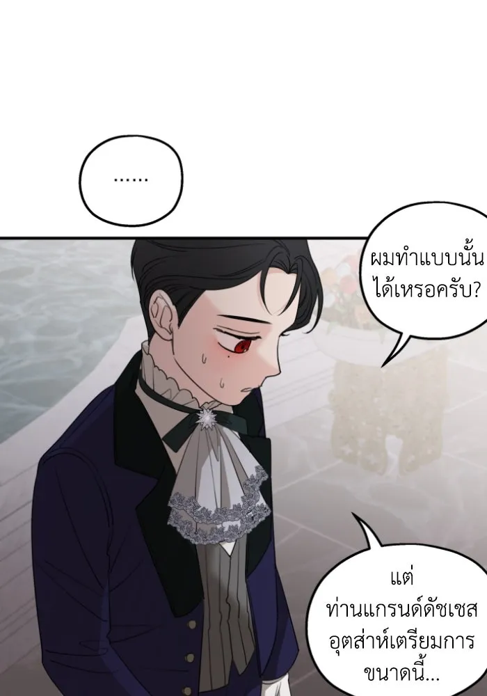 ครอบครัวสามีเห็นทีจะคลั่งรัก ตอนที่ 49 รูปที่ 44