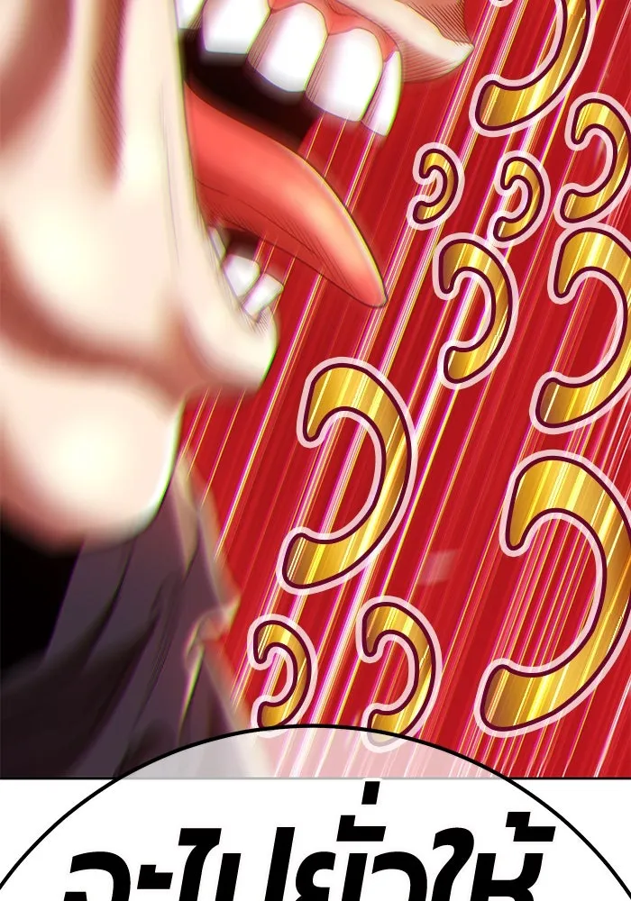 +99 ท่อนไม้พร้อมบวก ตอนที่ 41 รูปที่ 17