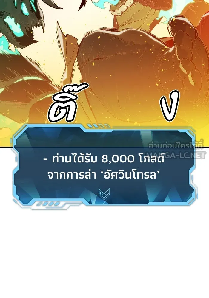 The Lone Necromancer ตอนที่ 75 รูปที่ 48