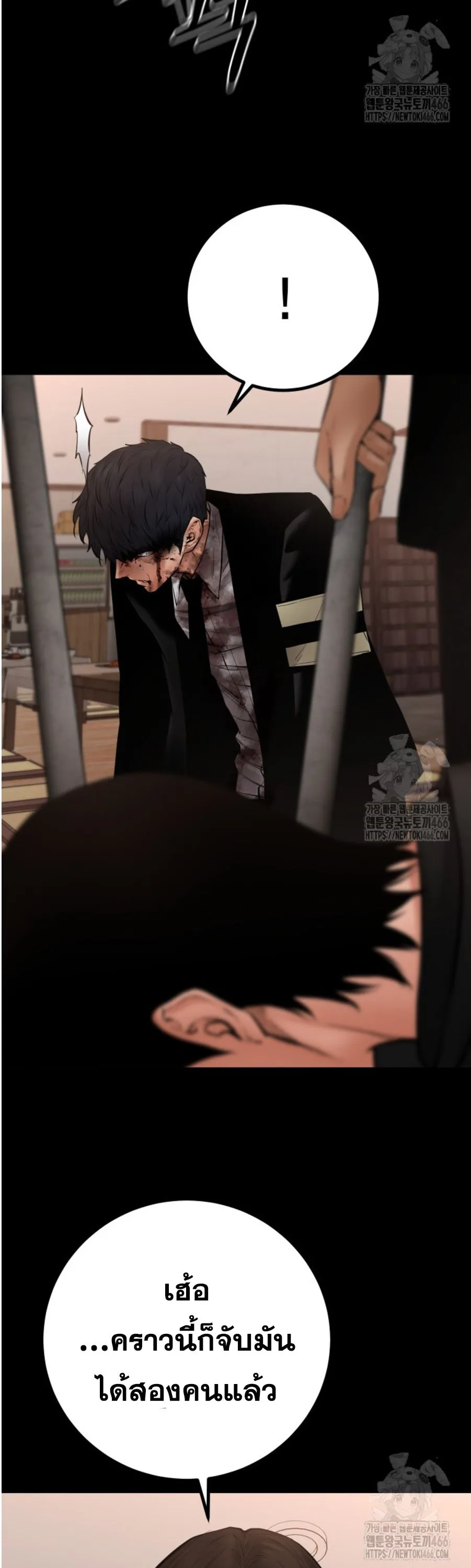 Blade of Retribution ดาบแห_งการลงท_ณฑ_ ตอนที่ ตอนที่ 49 รูปที่ 35