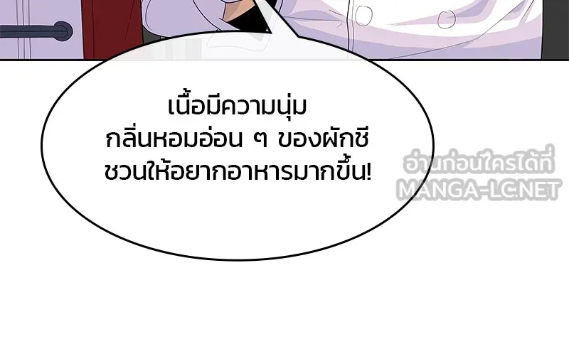 บันทึกครัวค่ายทหาร ตอนที่ 216 รูปที่ 60