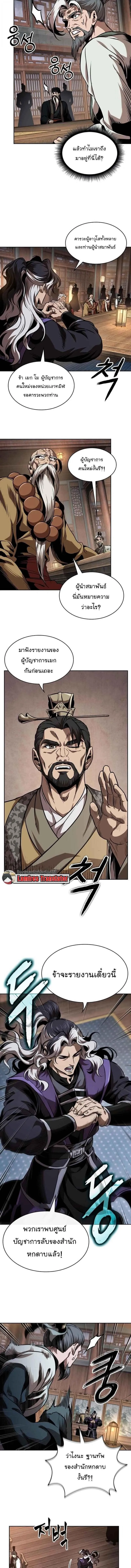 Nano Machine นาโนมาช_น ตอนที่ ตอนที่ 282 รูปที่ 7