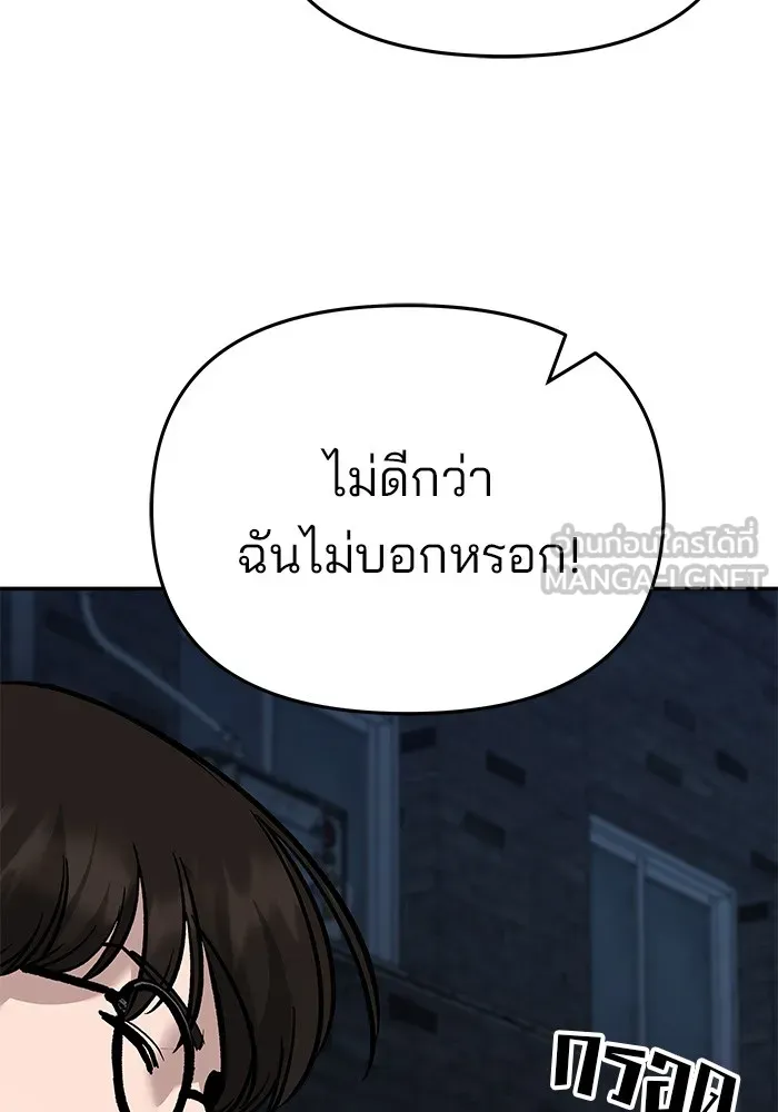 เลวฟาดเลว ตอนที่ 61 รูปที่ 177