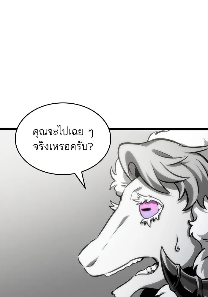 หลังวันสิ้นโลก ตอนที่ 101 รูปที่ 62