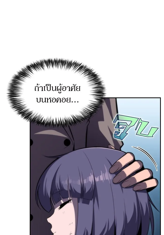 ผู้เล่นหน้าใหม่เลเวลแมกซ์ ตอนที่ 63 พิธีบูชายัญ (3) รูปที่ 104