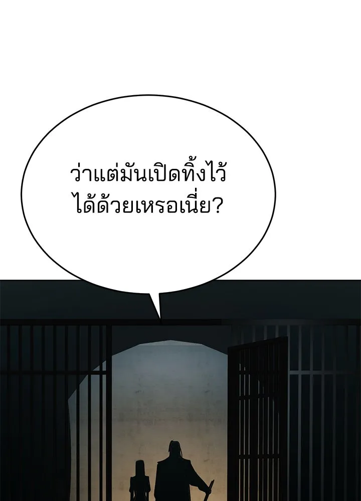 กฎเหล็กบ้านสายลับ ตอนที่ 50 รูปที่ 182