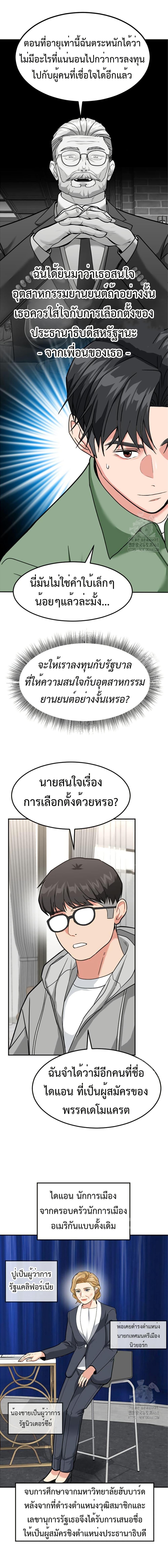 Manga-lc-com อ่านมังงะ อ่านการ์ตูน ออนไลน์ ฟรี Investors Who See the Future ตอนที่ 1 2 3 4 5 6 7 8 9 10 11 12 13 14 ฟรี ไม่มีโฆษณา Manga-lc - อ่าน มังงะ อ่าน การ์ตูน ออนไลน์ อ่านมังงะ ฟรี