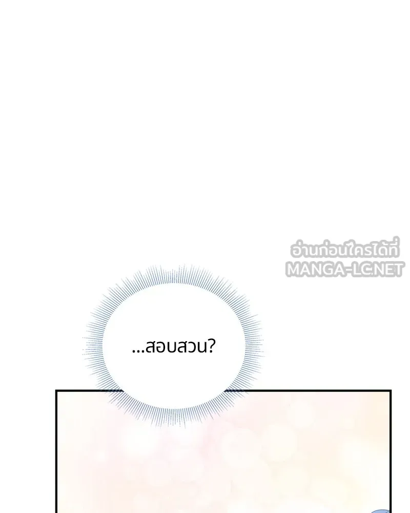 คนรักตายกลายเป็นทรราช ตอนที่ 20 รูปที่ 24