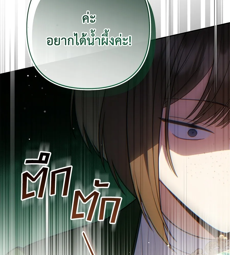 คุณพ่อของหนูคือศัตรูในชาติก่อน ตอนที่ 29 รูปที่ 50