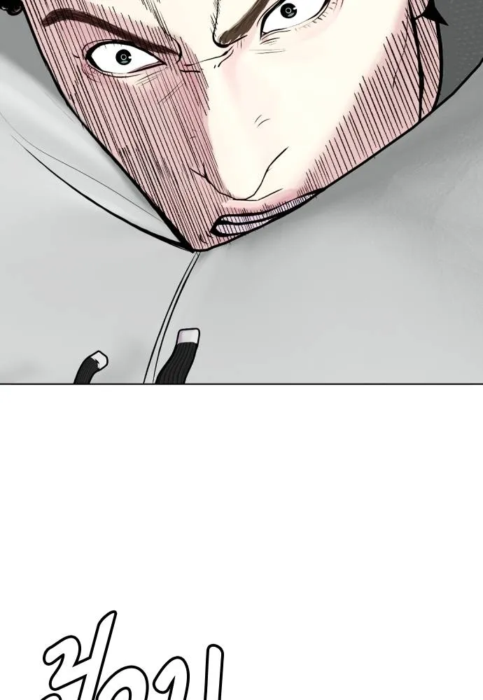 หมาหัวเน่า ตอนที่ 91 รูปที่ 88