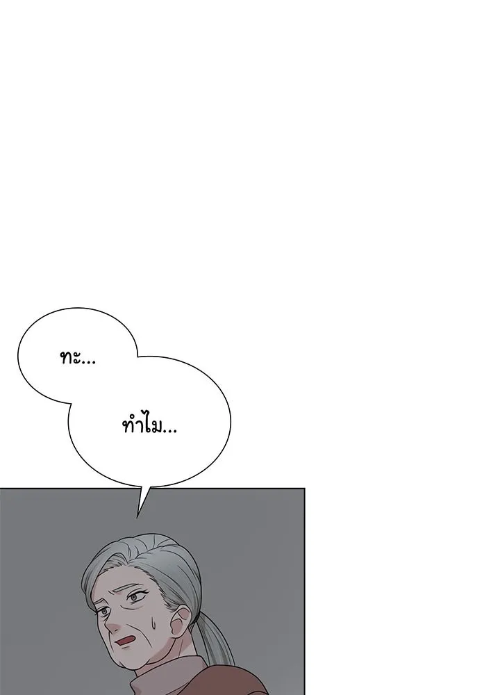 เพลิงแค้นผลาญใจ ตอนที่ 47 รูปที่ 91
