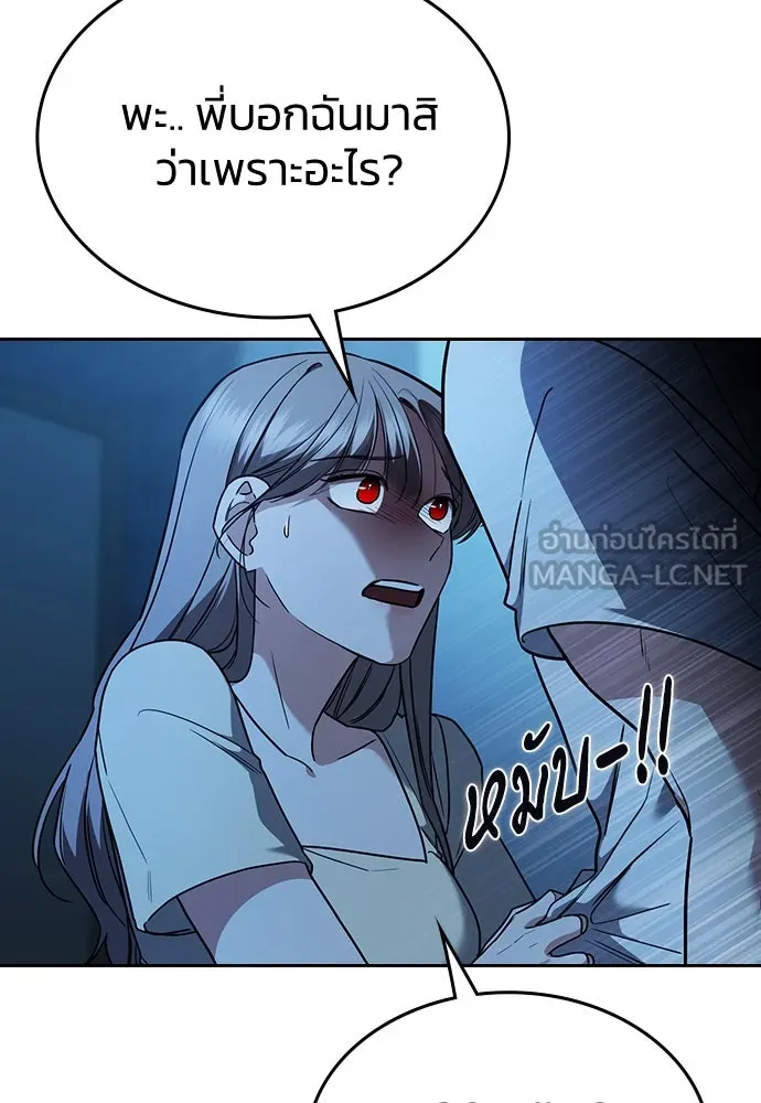 รักแล้วห้ามเลิก ตอนที่ 26 รูปที่ 48