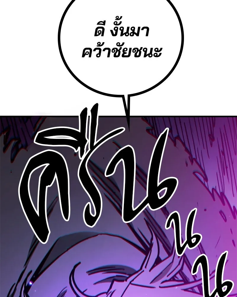 Player ตอนที่ 218 รูปที่ 140