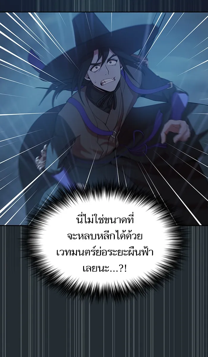 ผู้เล่นขั้นเทพแห่งหอคอยฝึกสอน ตอนที่ 86 รูปที่ 86