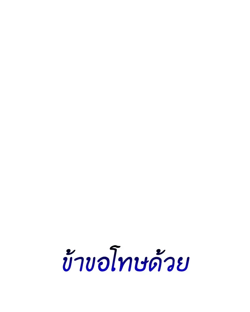 เกิดอีกทีเป็นว่าที่ประมุขลัทธิมาร ตอนที่ 81 รูปที่ 116