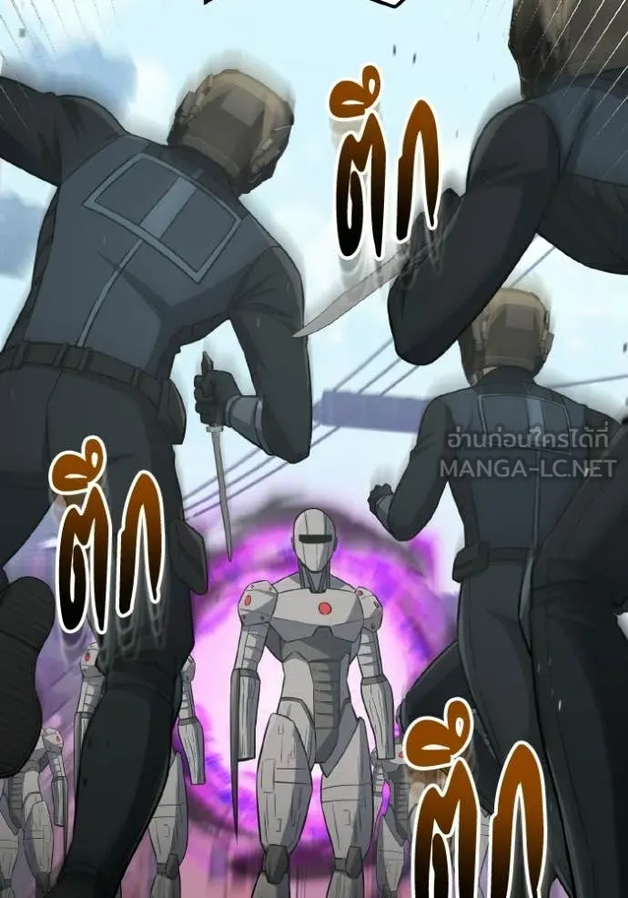 อัจฉริยะนอกคอก ตอนที่ 142 รูปที่ 76