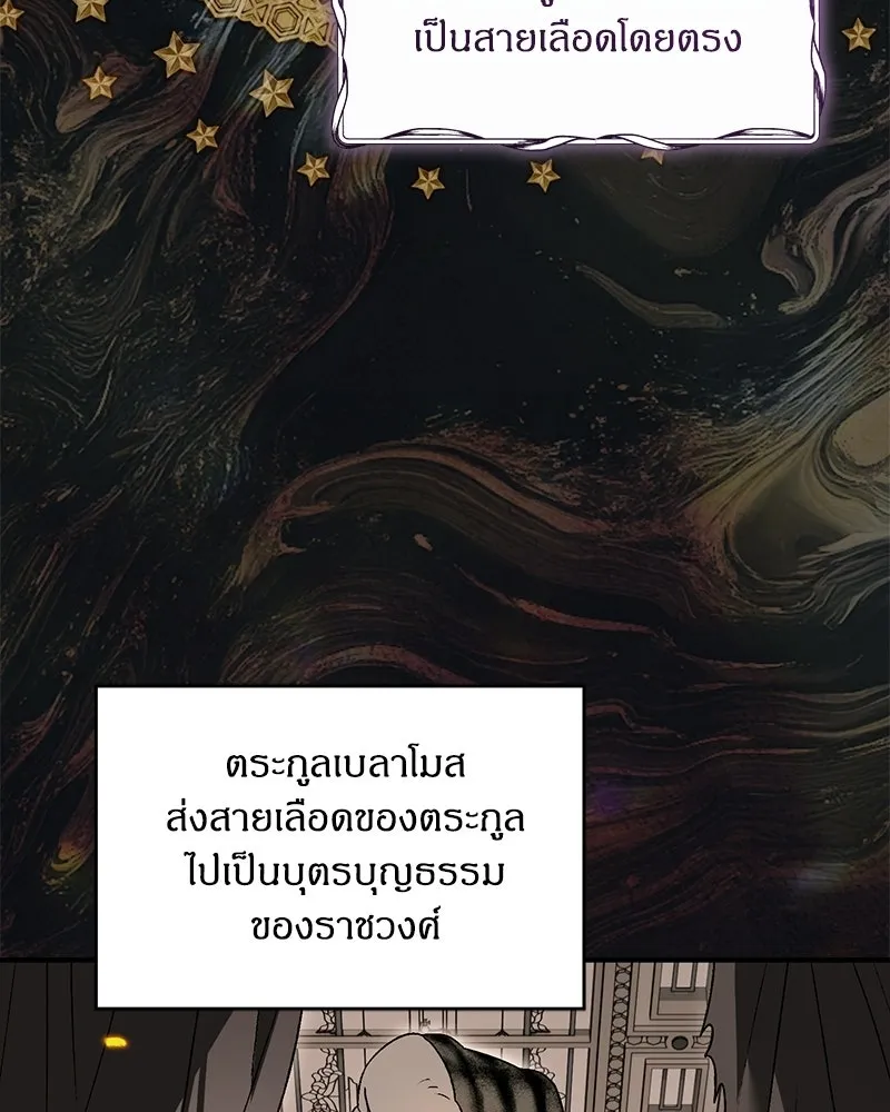 จุ๊บรัก คุณหมาป่า ตอนที่ 14 รูปที่ 5