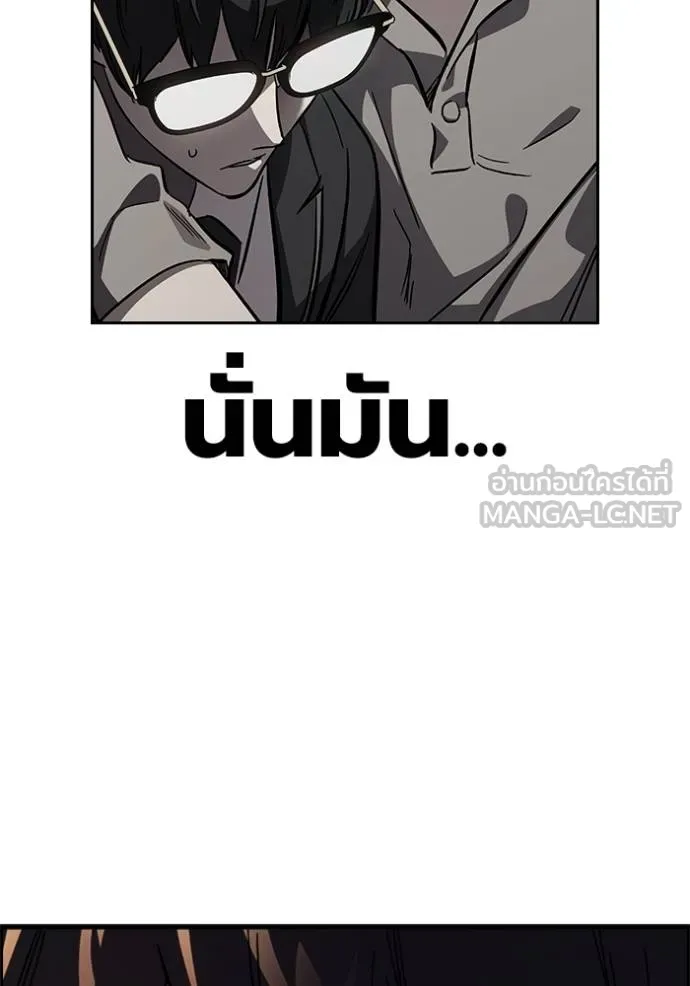 มหาสงครามคนแกร่ง ตอนที่ 10 รูปที่ 78