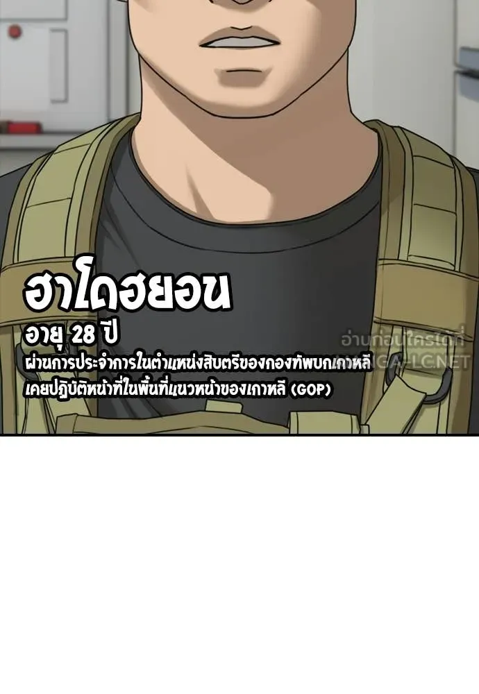 ผู้กล้าฝ่า ตอนที่ 32 รูปที่ 25