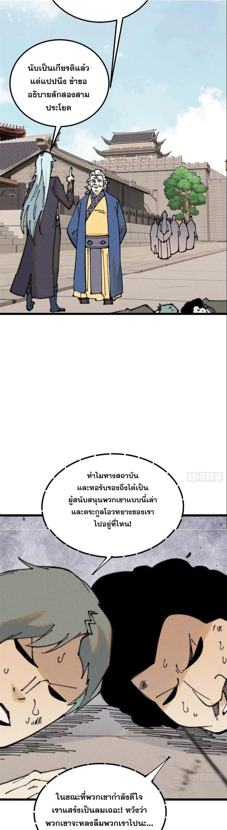 Manga-lc-com อ่านมังงะ อ่านการ์ตูน ออนไลน์ ฟรี All Hail the Sect Leader ตอนที่ 1 2 3 4 5 6 7 8 9 10 11 12 13 14 ฟรี ไม่มีโฆษณา Manga-lc - อ่าน มังงะ อ่าน การ์ตูน ออนไลน์ อ่านมังงะ ฟรี