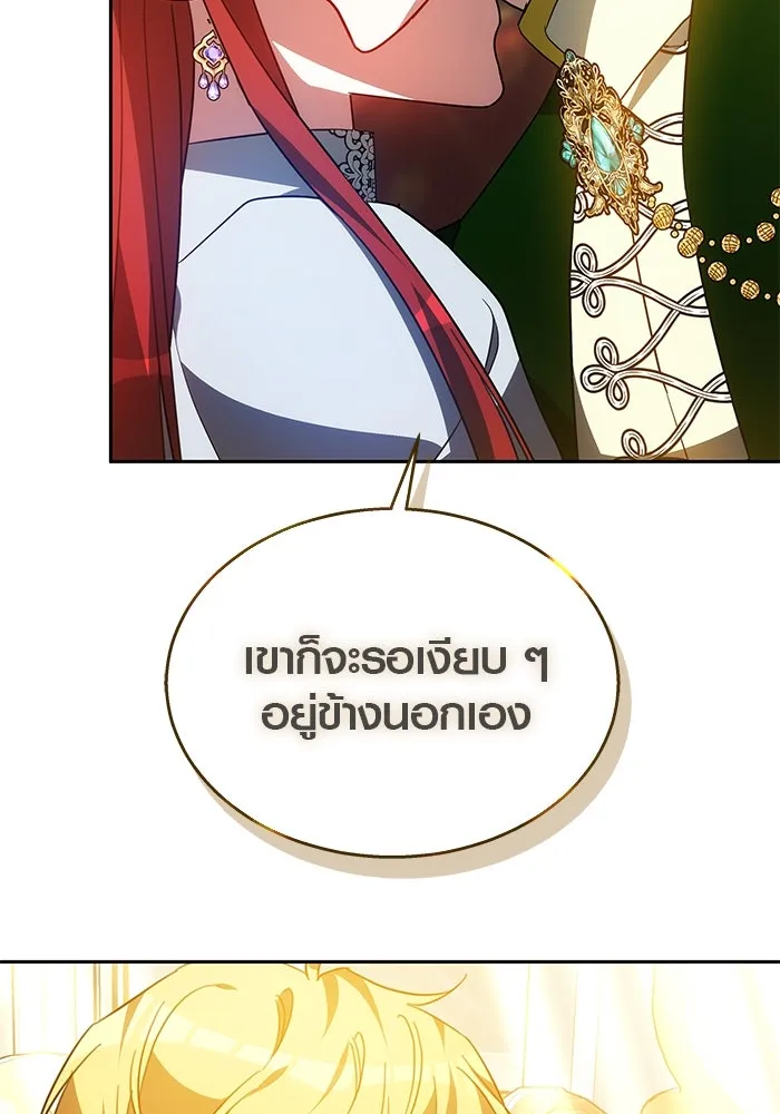 เหตุผลที่ฉันนอกใจ ตอนที่ 40 รูปที่ 119