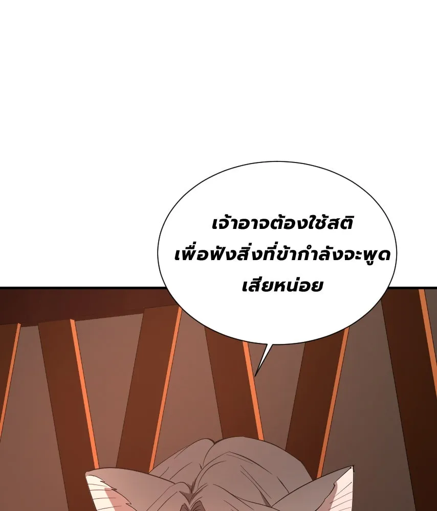 จันทร์เจ้า ตอนที่ ตอนที่ ๕๗  รสชาติ รูปที่ 101