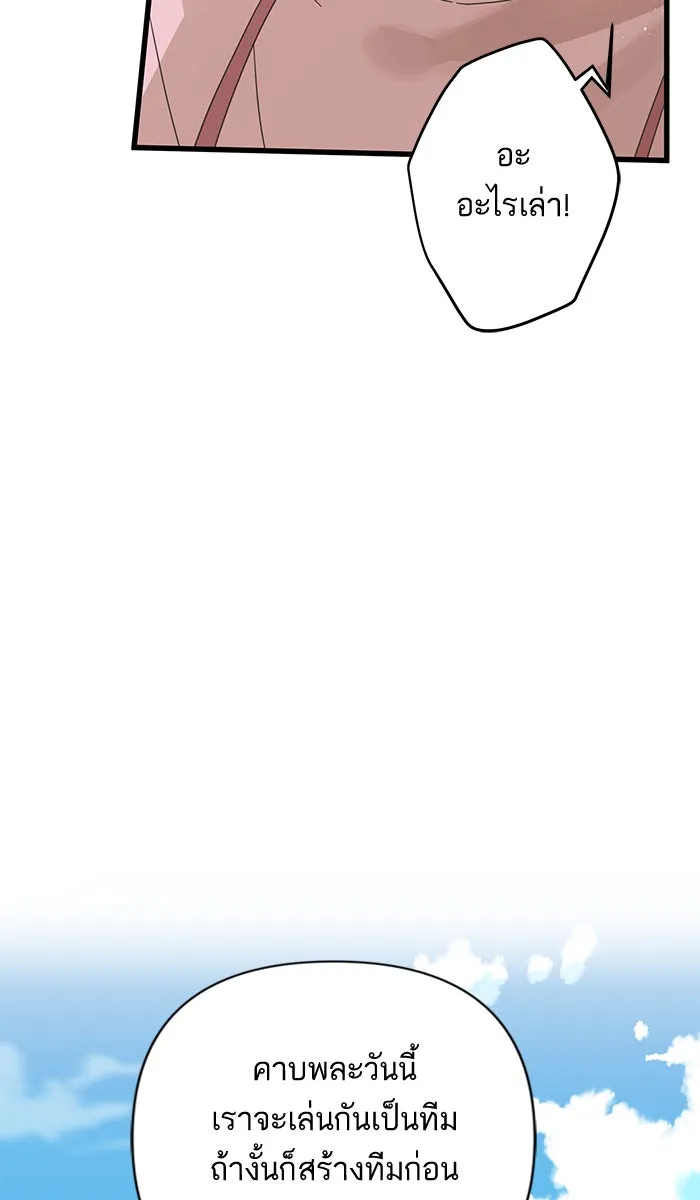 ฉันมันร้าย หรือเพราะโลกไม่น่ารัก ตอนที่ 134 รูปที่ 20