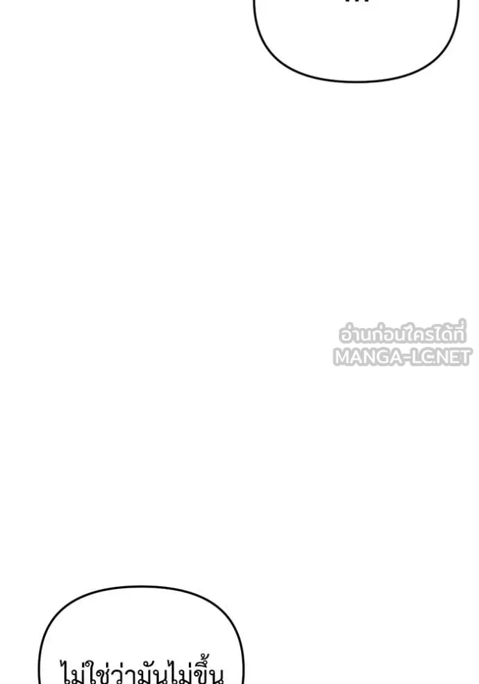 โกดังลับหลังโลกแตก ตอนที่ 32 รูปที่ 10