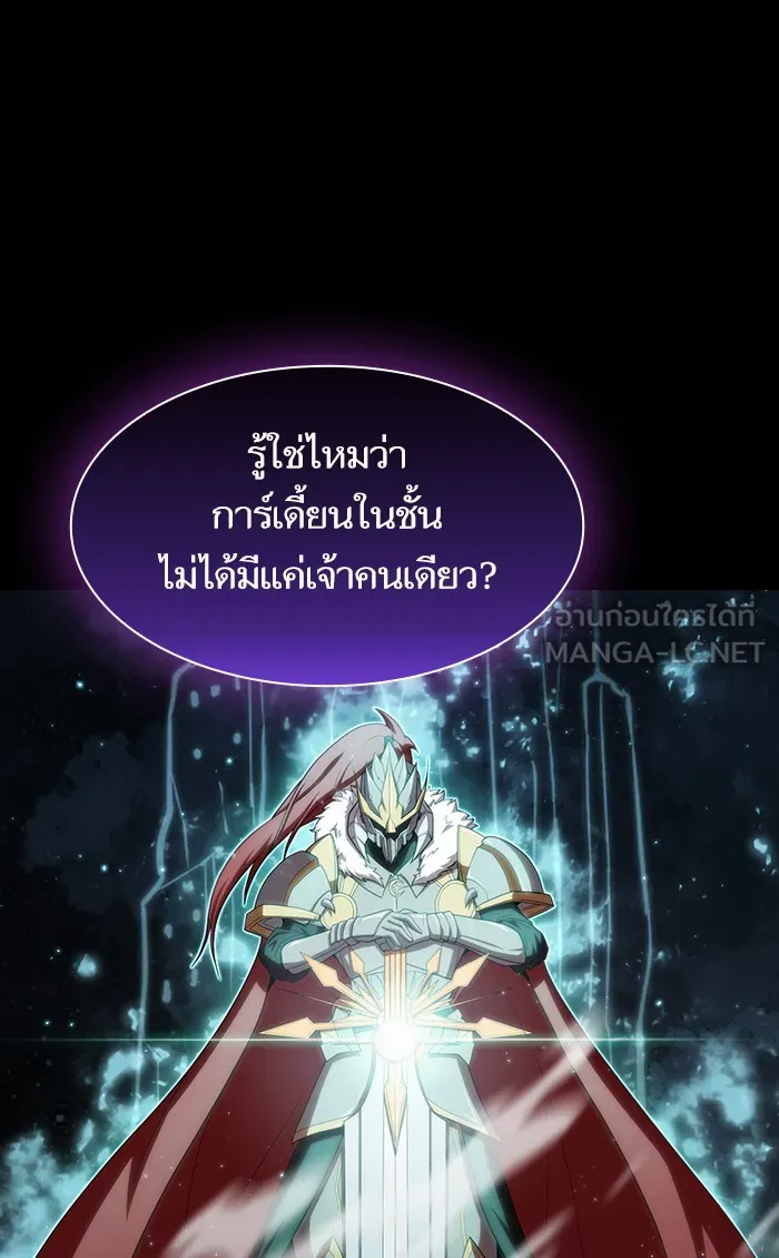 ผู้เล่นขั้นเทพแห่งหอคอยฝึกสอน ตอนที่ 107 รูปที่ 9