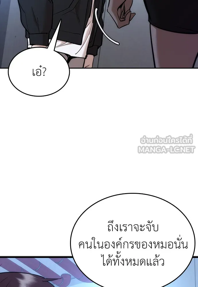 สุภาพบุรุษสูทดำ ตอนที่ 2 รูปที่ 156