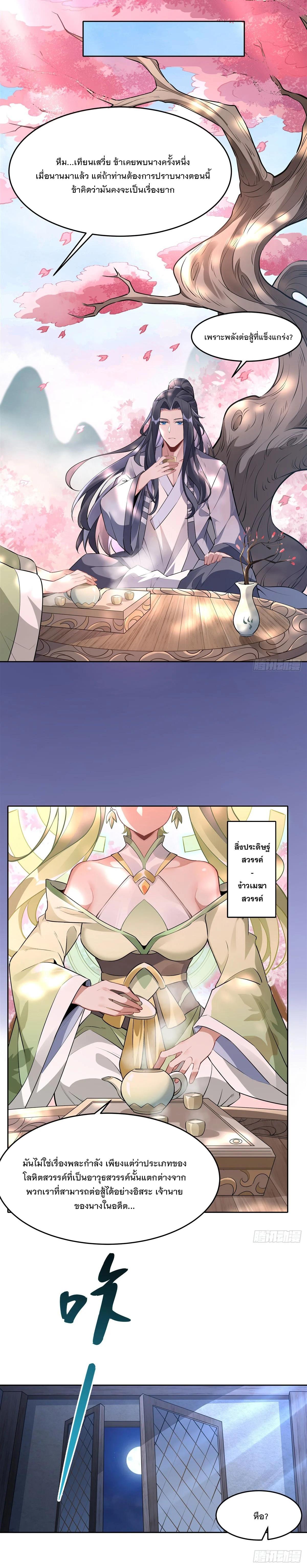 Manga-lc-com อ่านมังงะ อ่านการ์ตูน ออนไลน์ ฟรี My Female Disciples are all Future Masters of the Heavens ตอนที่ 1 2 3 4 5 6 7 8 9 10 11 12 13 14 ฟรี ไม่มีโฆษณา Manga-lc - อ่าน มังงะ อ่าน การ์ตูน ออนไลน์ อ่านมังงะ ฟรี