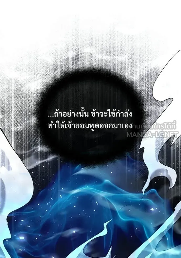 อัศวินดำล่าท้าเวลา ตอนที่ 137 รูปที่ 42