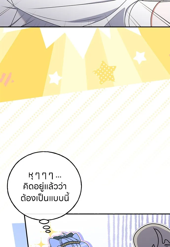 ครอบครัวผิดแผน ตอนที่ 54 รูปที่ 8