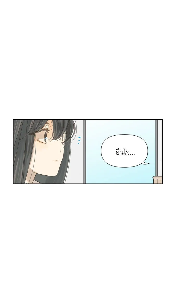 ฉันมันร้าย หรือเพราะโลกไม่น่ารัก ตอนที่ 31 รูปที่ 31