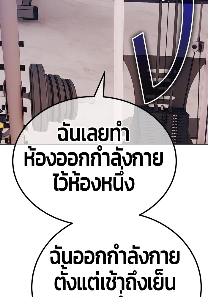 +99 ท่อนไม้พร้อมบวก ตอนที่ 42 ผู้เข้าชิง (2) รูปที่ 91