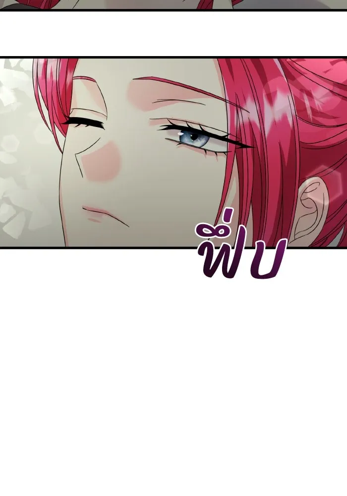 ทำแบบนี้ไม่ได้เพคะ องค์ชาย ตอนที่ 21 รูปที่ 5