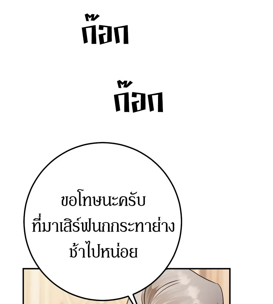 เบื้องหลังรอยยิ้มของเจ้าหญิง ตอนที่ 6 รูปที่ 167