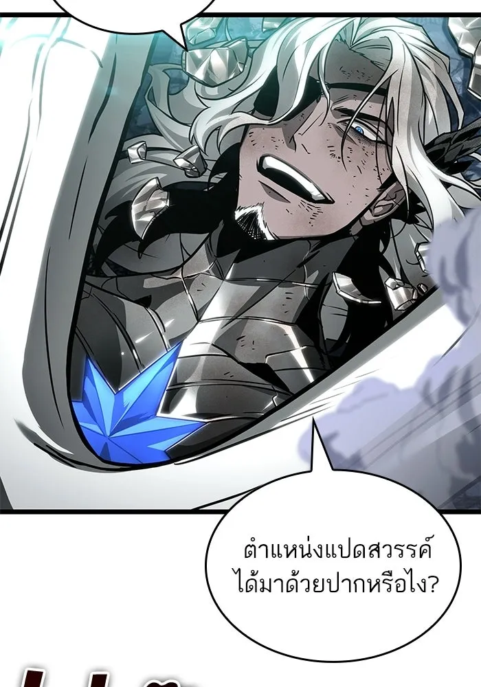 หลังวันสิ้นโลก ตอนที่ 205 รูปที่ 62
