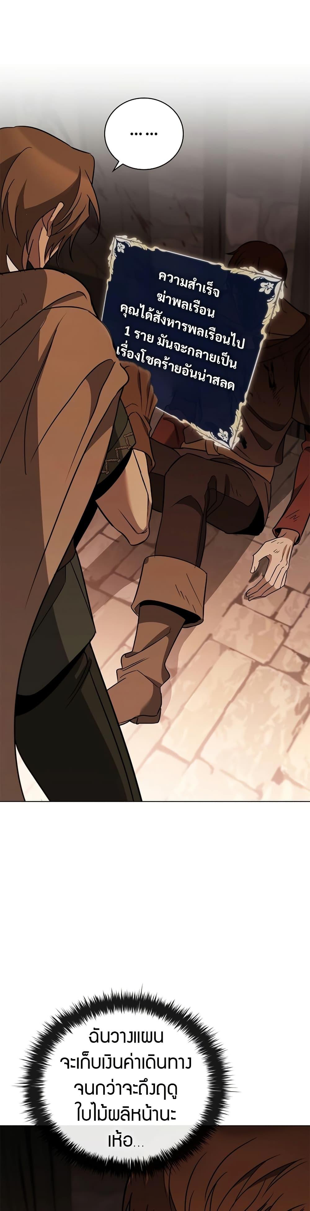 Manga-lc-com อ่านมังงะ อ่านการ์ตูน ออนไลน์ ฟรี Raising the Princess to Overcome Death ตอนที่ 1 2 3 4 5 6 7 8 9 10 11 12 13 14 ฟรี ไม่มีโฆษณา Manga-lc - อ่าน มังงะ อ่าน การ์ตูน ออนไลน์ อ่านมังงะ ฟรี