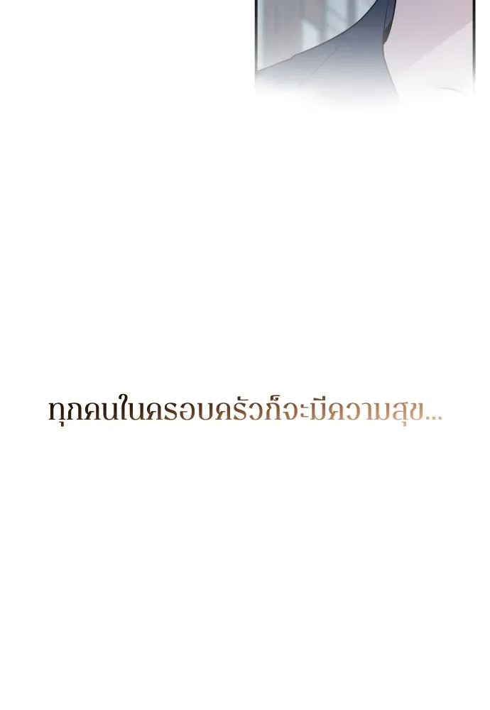 รักไร้ราคา ตอนที่ 10 รูปที่ 4