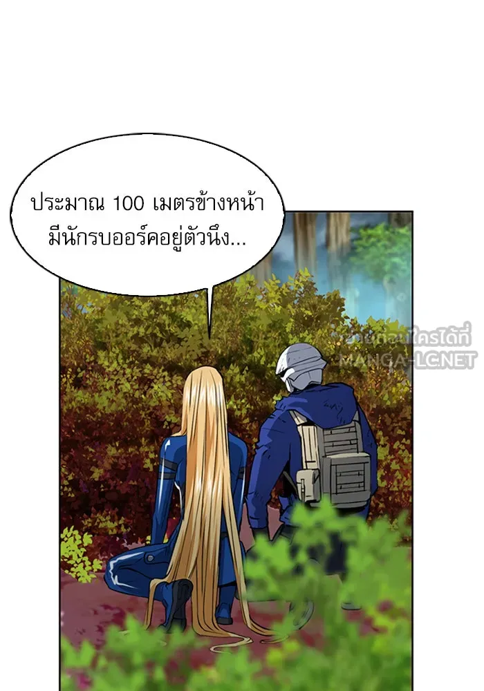 ดรูอิดแห่งสถานีโซล ตอนที่ 27 รูปที่ 87