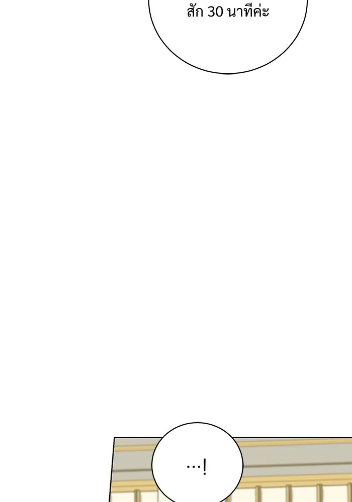 แด่ชู้รักของสามี ตอนที่ 19 รูปที่ 40