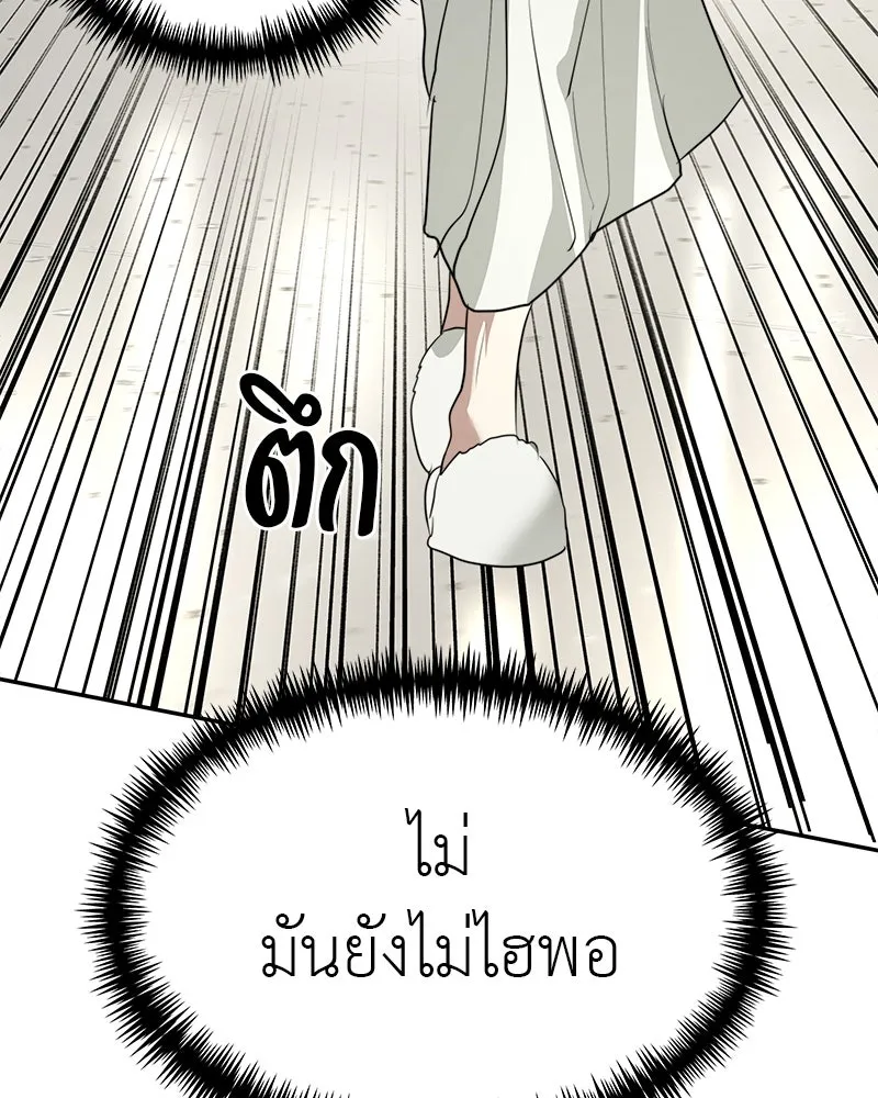 สี่สาวชาวกี ตอนที่ 25 ทางออกของจางนัม รูปที่ 53