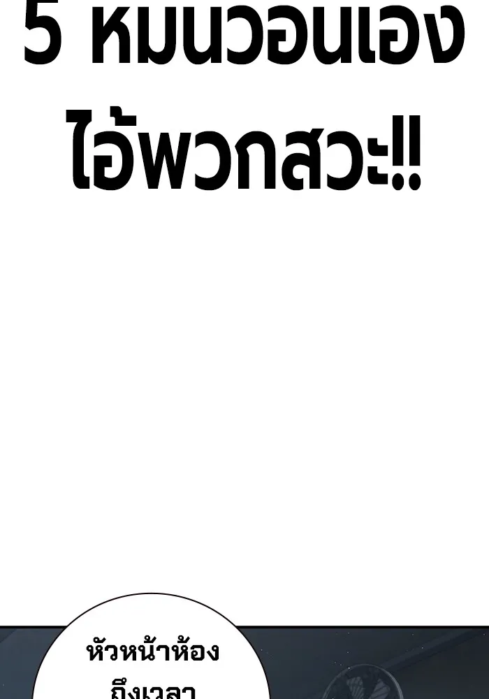 เยาวชนคนคุก ตอนที่ 1 รูปที่ 70