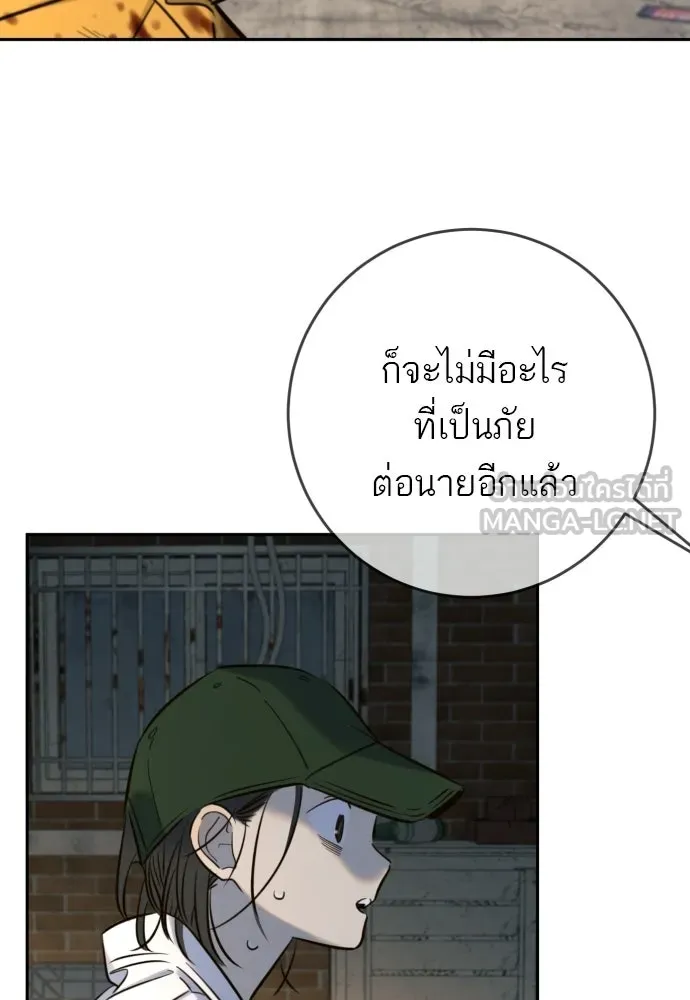พริบตาเปลี่ยนโลก ตอนที่ 48 รูปที่ 99